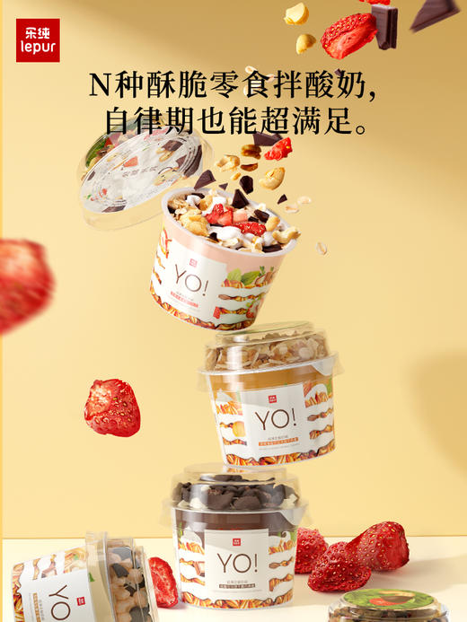 【乐纯】纯净超满足谷物碗低温酸奶燕麦代餐135g+15g 商品图5