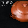 茶香记黑古朱泥扁孟臣紫砂壶摹古经典宜兴泡茶壶单壶茶具70ml 商品缩略图1