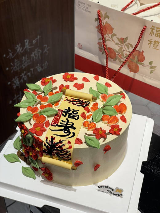 福寿画卷寿桃长辈喜庆老人中式生日蛋糕 商品图0