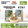 纽粹臣萃享缤纷生骨肉主粮 大袋装 猫粮5kg\犬粮10kg 鲜肉+果蔬 增肥发腮 不吃包退 商品缩略图0