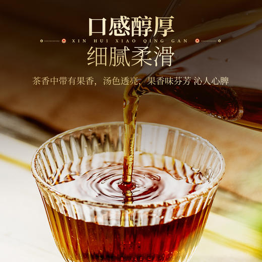 新会小青柑普洱熟茶6年陈正宗陈皮柑普茶500g配礼袋 CM 商品图3