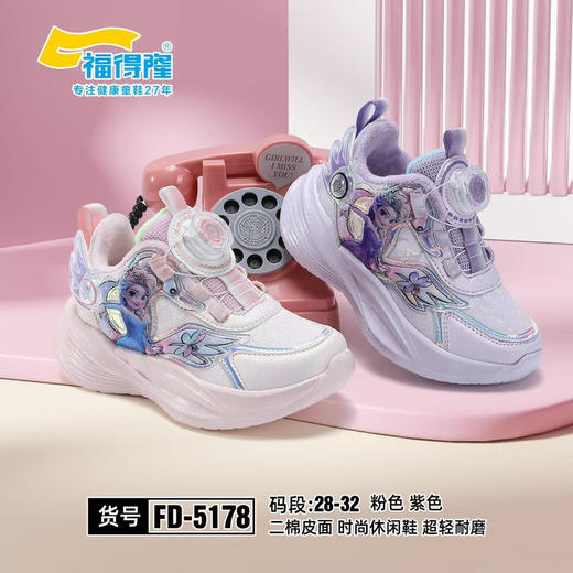 福德隆二棉5178  28-32码 商品图0