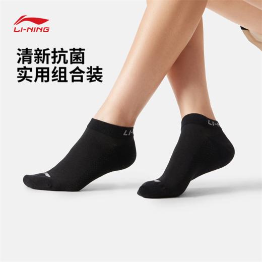 李宁运动生活系列抗菌低跟袜三双装（特殊产品不予退换货）AWSV071 商品图0
