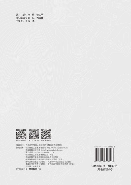 城乡生态规划 商品图1