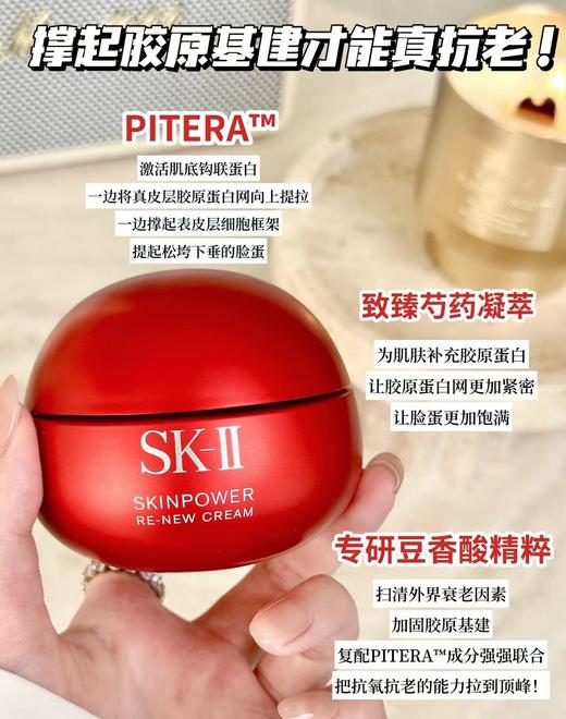 全新SK2sk2大红瓶面霜滋润100g 商品图1