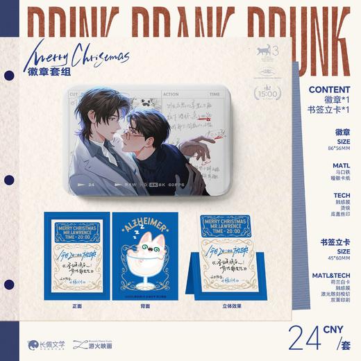 【预售】游火映画《千杯》系列周边  12月发货 商品图4