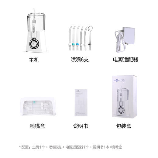 博皓 F15智能冲牙器 BH08 商品图4