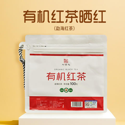 无墨记有机白茶-勐海白茶丨红茶晒红-勐海红茶丨生茶-勐海普洱茶（生茶）丨熟茶-普洱茶（熟茶） 100克 商品图4