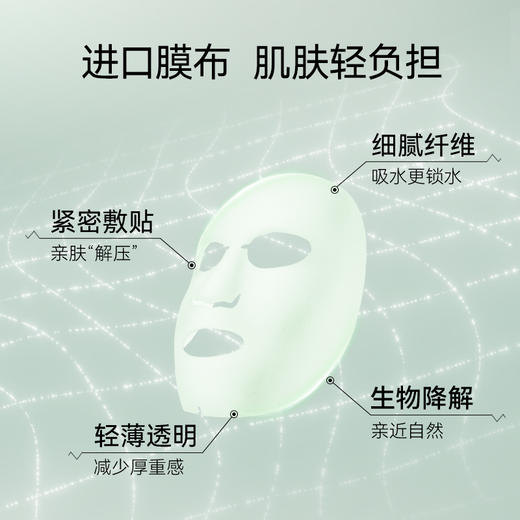 FAN BEAUTY DIAR 密罗木青萃沁安凝乳面膜35ml*5片 6940079093906 商品图4