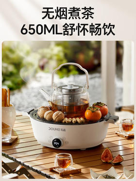 【云优选】斗禾围炉煮茶器DH-ZC01 无烟煮茶烤果 远红外加热 27cm烤盘可煮可烤 不挑器具含650ml玻璃壶 3H长效保温，享受围炉煮茶漫时光