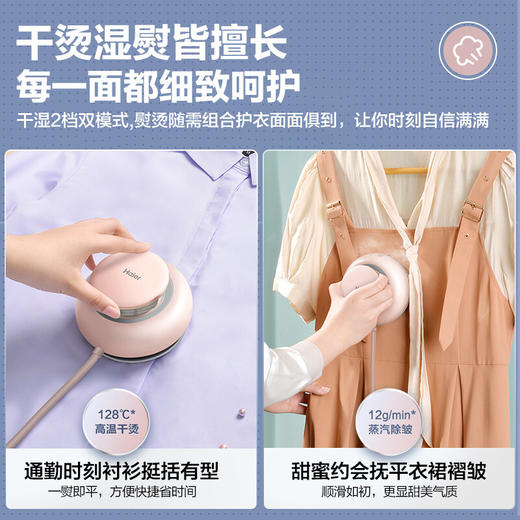 海尔（Haier）手持挂烫机蒸汽电熨斗熨烫机小型易携带 杀菌大功率除皱不伤衣送礼HY-1218 【珊瑚粉】平烫/挂烫/干熨烫 商品图1