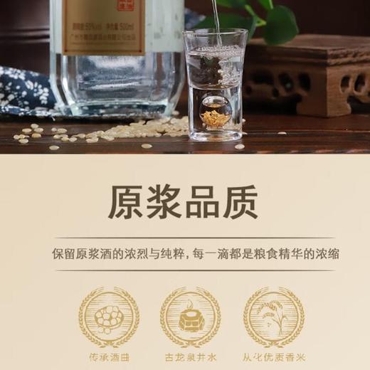 顺昌源三花 小曲原浆50度米酒500ml 商品图7