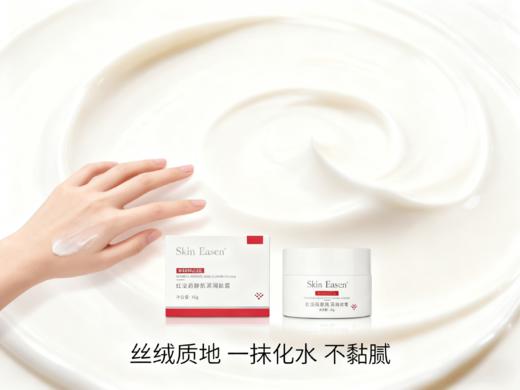 红没药醇肌源调肤霜 商品图4