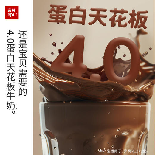 【乐纯新品】绵绒牛乳巧克力牛奶成人儿童早餐奶整箱125ml*9盒 商品图4