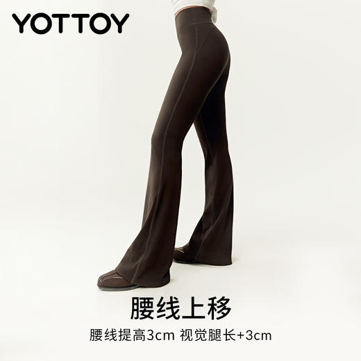 YOTTOY超模微喇裤瑜伽长裤喇叭高腰提臀健身裤运动普拉提训练服 商品图1