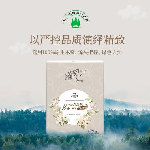 清风 超质感系列手帕纸8张10包*2条 B0CP10B-02R 商品图3