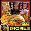 天然麦场火鸡面炸酱面奶油拌面宿舍夜宵零食速食 商品缩略图0