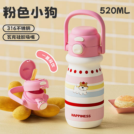 小奶狗卡通儿童双饮弹跳吸管水杯带手柄便携随手杯子不锈钢保温杯 商品图6