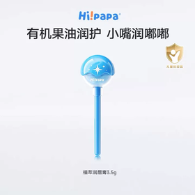 海龟爸爸植萃润唇膏3.5g