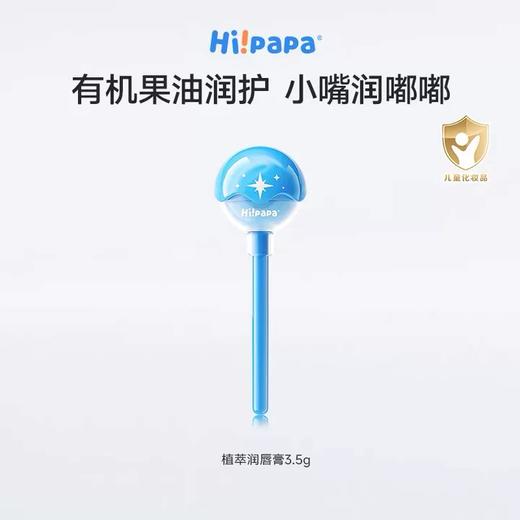 海龟爸爸植萃润唇膏3.5g 商品图0