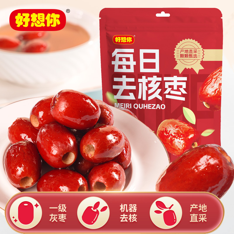 好想你MISSYOU去核锁鲜枣一级红枣200g即食煲汤煮粥免洗无核