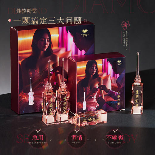 君岛爱性感粉钻女性快感液高潮液2ml*3 商品图2