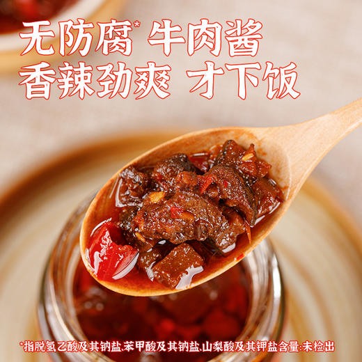 内蒙古 蒙都 大块牛肉酱 180g/瓶 包邮 商品图2