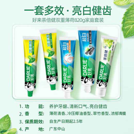 好来 茶倍健初萃茶青提牙膏160g*2支+高露洁牙刷1支 hlcqt2y1 商品图3