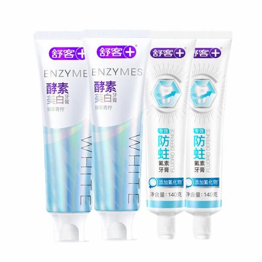 舒客 牙膏套装(酵素青柠120g*2支+专效防蛀140g*2支) skygn2z2 商品图0