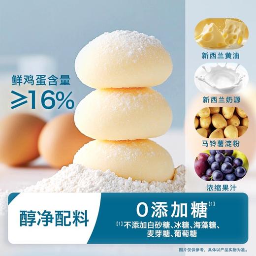 禾泱泱婴幼儿鸡蛋酥90g/盒 商品图1