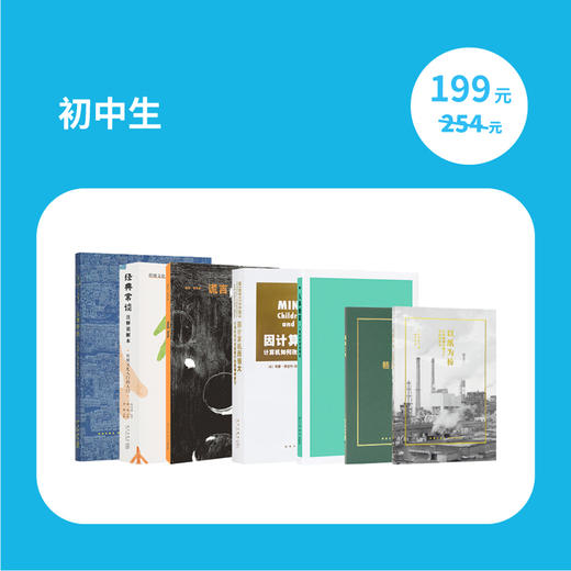 读库公益阅读包 第二期 书香飘过 青春在成长 商品图4