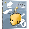 学徒生涯 商品缩略图0