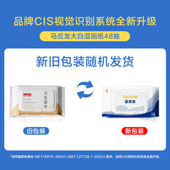 马应龙大白卫生湿巾家庭囤货装216抽杀菌湿厕纸无刺激 痔疮适用厚实速散 /家庭清洁/纸品 /清洁纸品 /湿厕纸 商品图3