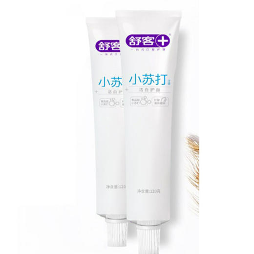 舒客 小苏打牙膏美白去黄清新口气两支装（120g*2) 82000125 商品图0