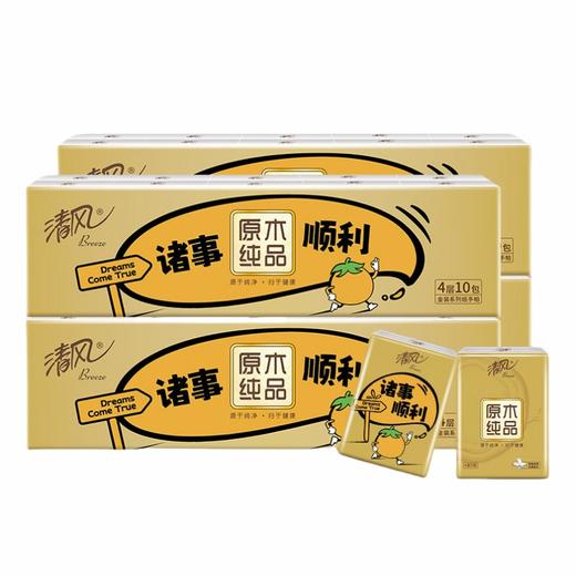 清风 原木纯品金装手帕纸4层5张10包*4组共40包 BM5P-SP40B 商品图0