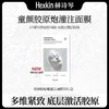 【圣诞节活动价】（一般贸易）赫诗琴黄色童颜胶原炮灌注面膜5片/盒 商品缩略图4