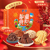 内蒙古蒙都能量食刻礼盒600g 商品缩略图3