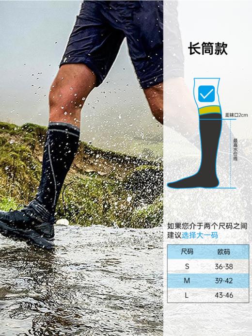 戴适 涉水 高筒防水袜 Dexshell DS72506 商品图2