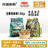 狩猎密码全价冻干生骨肉主粮1.5kg 鸡肉肉&乳鸽猫粮 鸭肉&乳鸽犬粮 线下专供 商品缩略图0