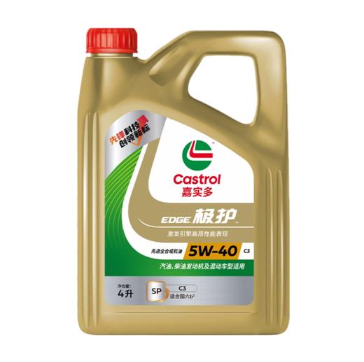 嘉实多极护5W-40 API SP;ACEA  C3 全合成润滑油,宝马BMW Longlife-04;奔驰MB-Approval229.31/229.51 商品图0