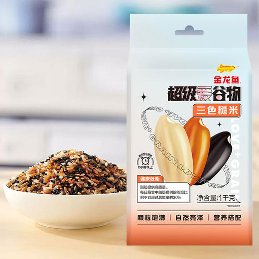 金龙鱼超级爱谷物三色糙米1kg*2-YS 商品图3