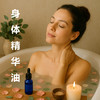 身体颈椎秘密花园寒冬运动舒缓SPA按摩泡澡包材（线上咨询线下沙龙） 商品缩略图0