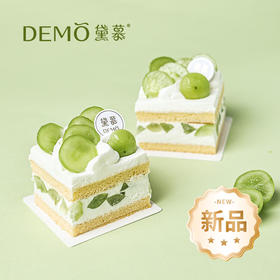 青提小方·青提奶油西点|Green grape cream cake