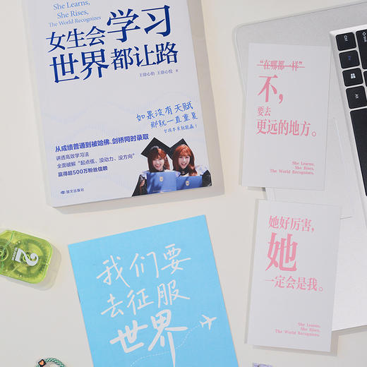 女生会学习，世界都让路 致91岁的双胞胎 商品图1