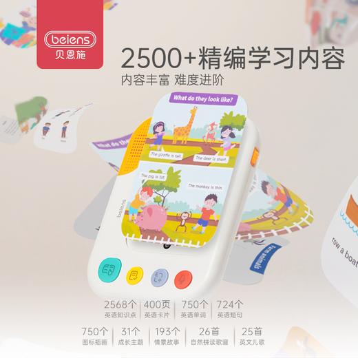 贝恩施英语启蒙卡片早教机幼儿插卡双语益智学习机 商品图1