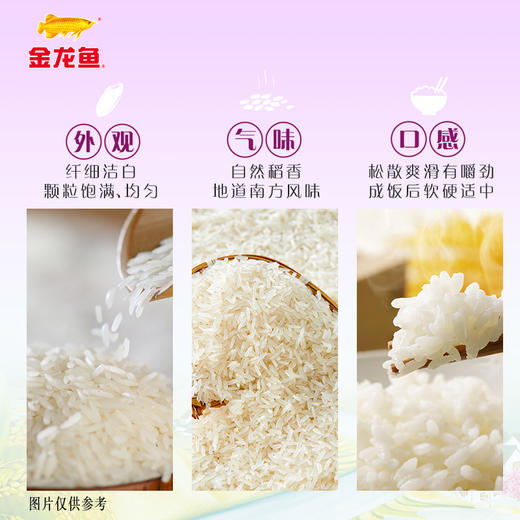 金龙鱼御品香粘大米2.5KG-YS 商品图2