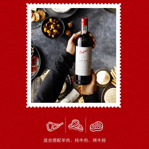 Penfolds奔富BIN407赤霞珠红葡萄酒澳洲原装进口干红正品官方旗舰店 商品图3