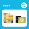 读库公益阅读包 第二期 书香飘过 青春在成长 商品缩略图1