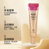 【保税仓】AHC第十二代眼霜中样12ml 商品缩略图1