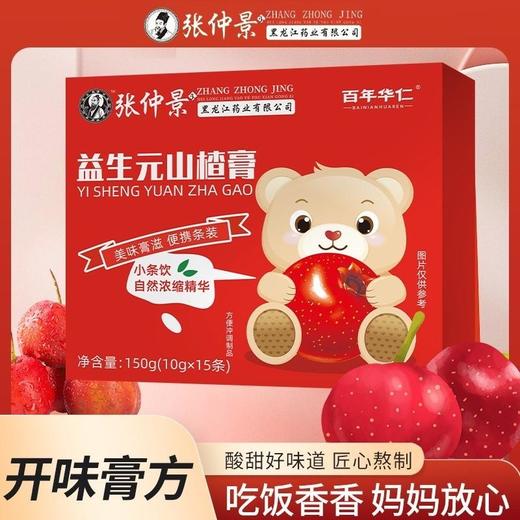 【3件十堰主城区包邮】张仲景美味膏滋益生元山楂膏 150g/盒 商品图0